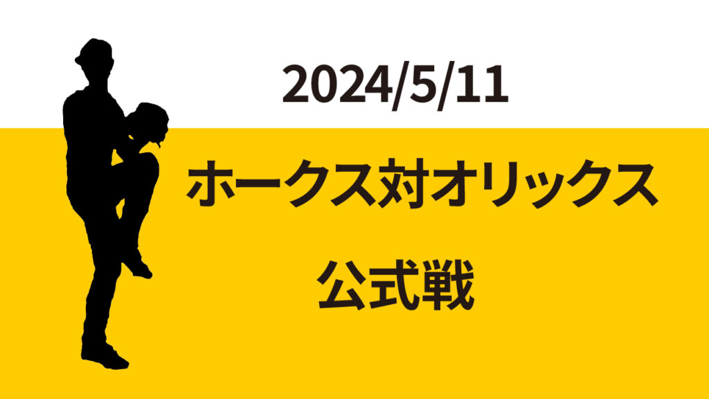 20240511アイキャッチ