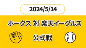 20240515アイキャッチ