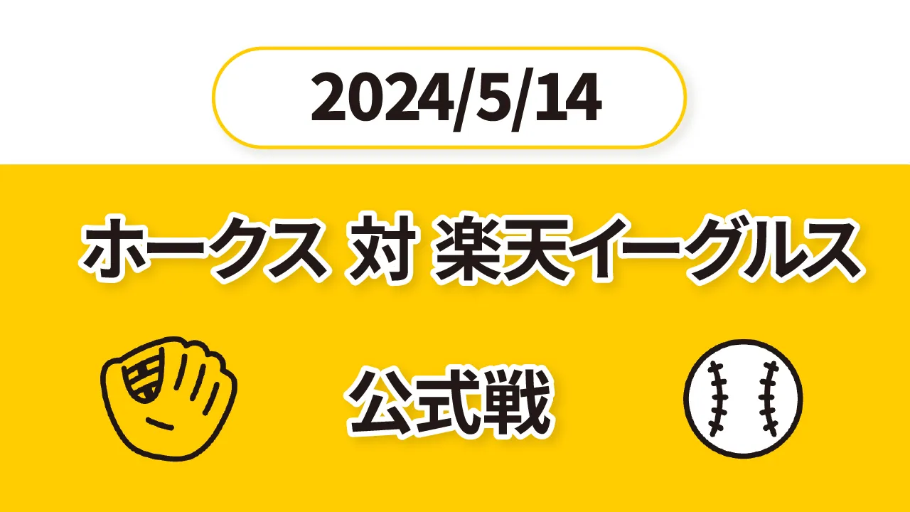 20240515アイキャッチ