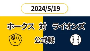 20240519アイキャッチ