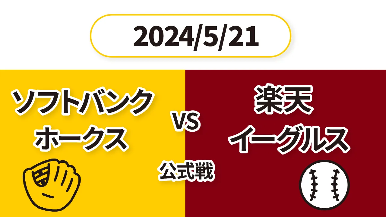 20240521アイキャッチ